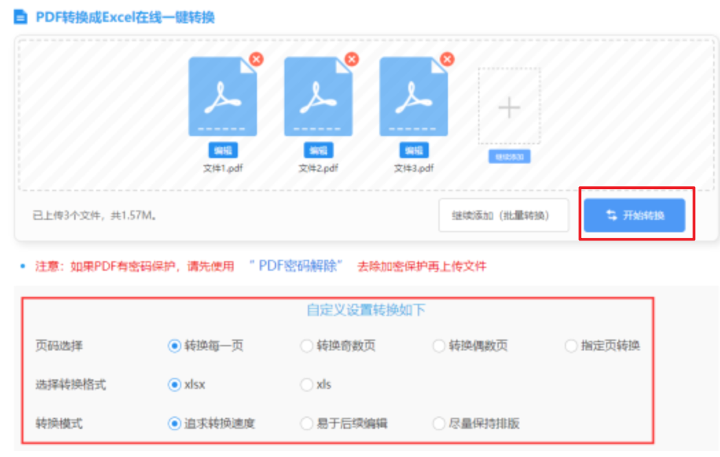 雷泽电子官网使用讲解 - 开始转换